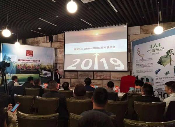 中天行受邀參加AIC 2019新聞發(fā)布會 重磅亮點值得期待